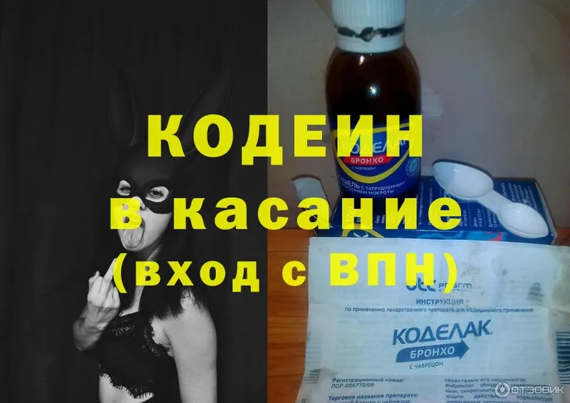 Кодеиновый сироп Lean напиток Lean (лин)  как найти наркотики  Еманжелинск 