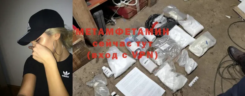 Метамфетамин Methamphetamine  где купить   Еманжелинск 